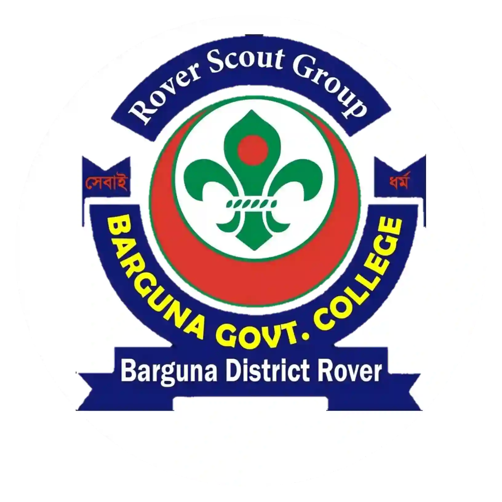 Rover Scout - Barguna Govt. College